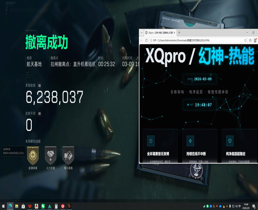 三角洲透视物资挂下载软件效果