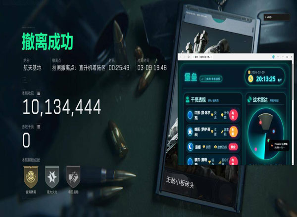 三角洲透视物资挂下载透视自瞄效果